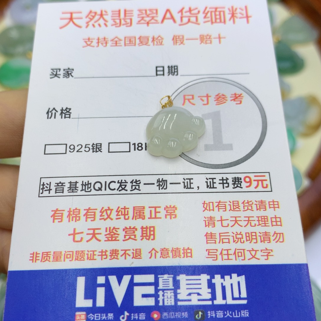 翡翠颈饰18K金镶嵌翡翠