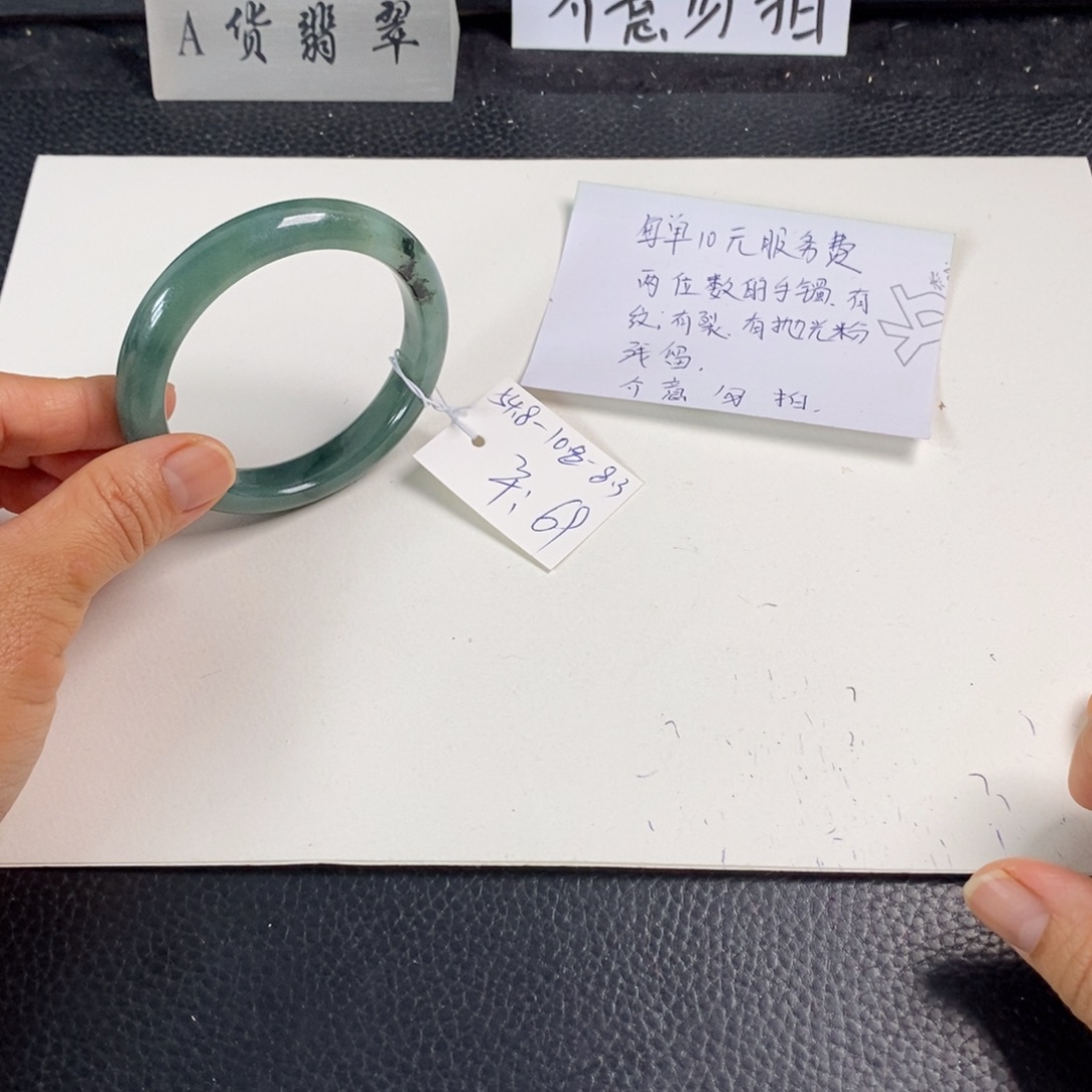 翡翠未镶嵌手镯54.8正圈54