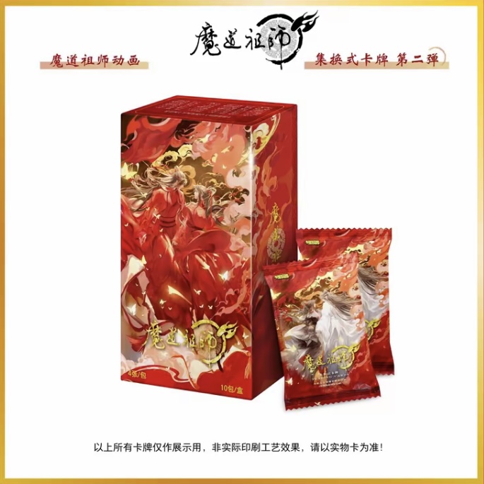 【推推】卡星时代魔道祖师动画第二弹集换式卡牌盲盒