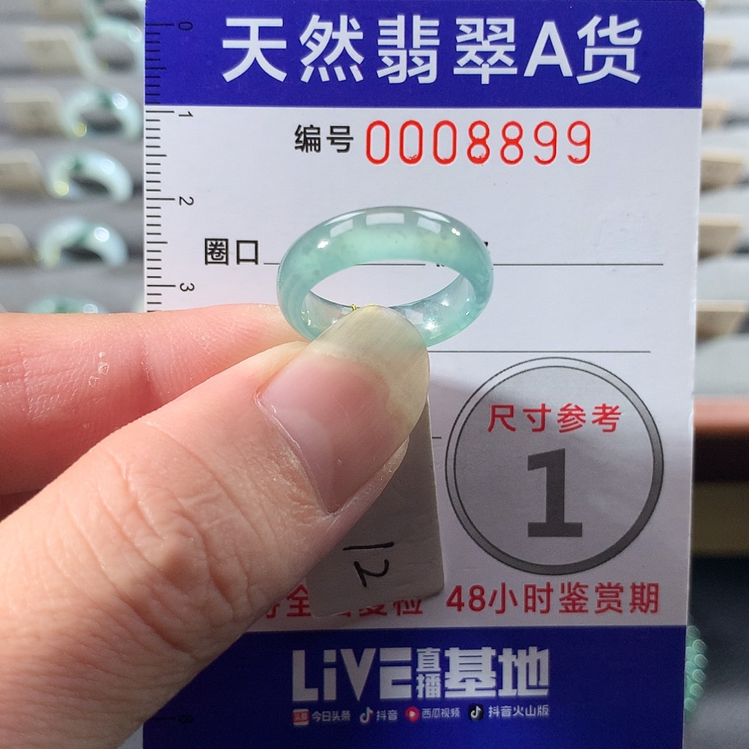 翡翠未镶嵌戒指12号