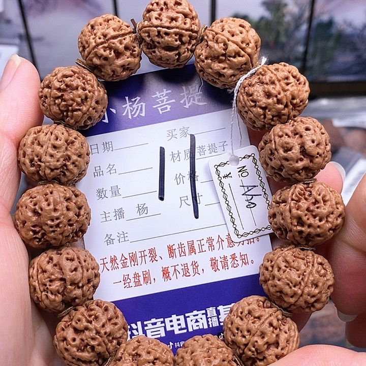 手串金刚菩提20安娜油籽