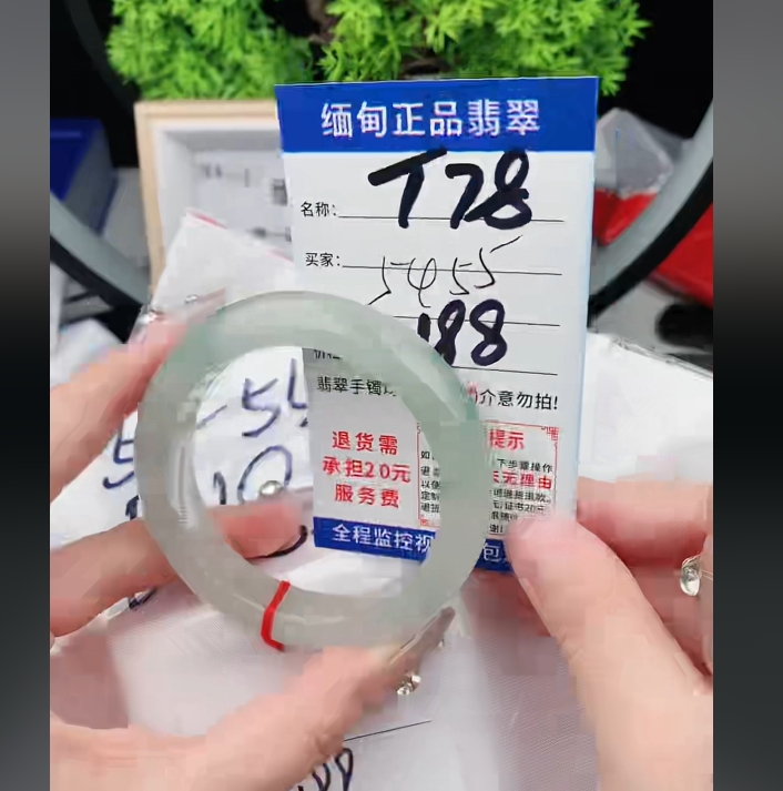 T78缅甸翡翠手镯处理198/条【一物一证】实物以直播间为准