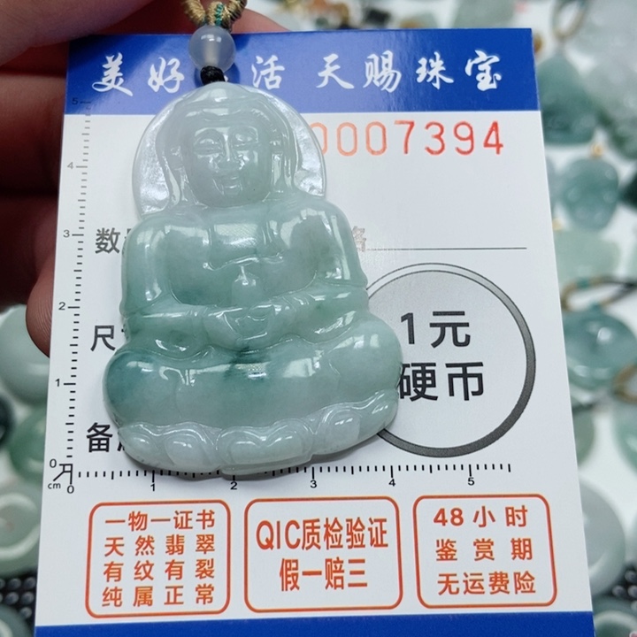 翡翠吊坠(不含链)未镶嵌