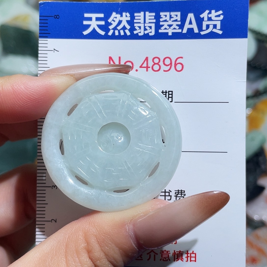 翡翠未镶嵌挂件4896