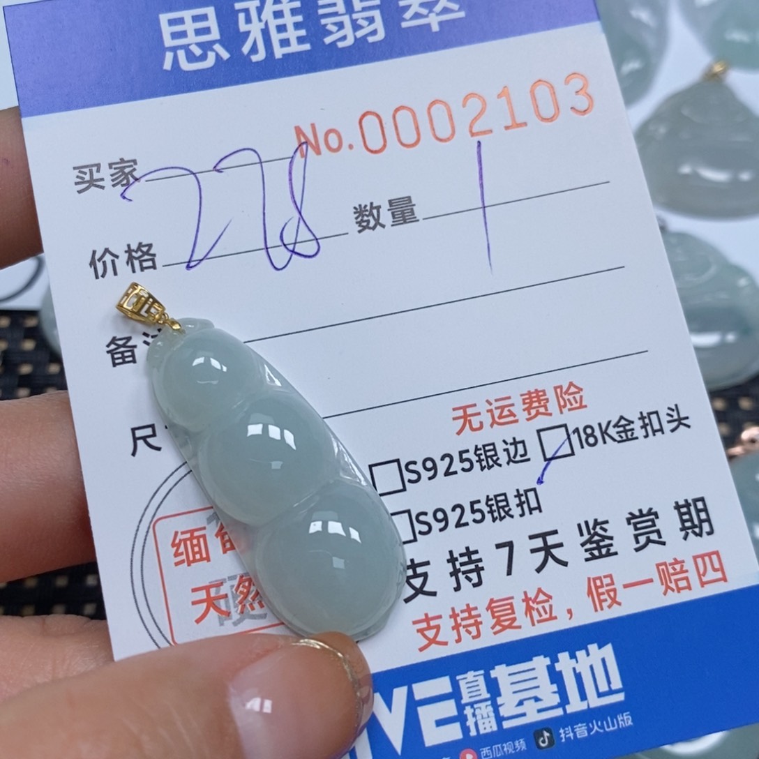 翡翠颈饰未镶嵌天然缅甸翡翠