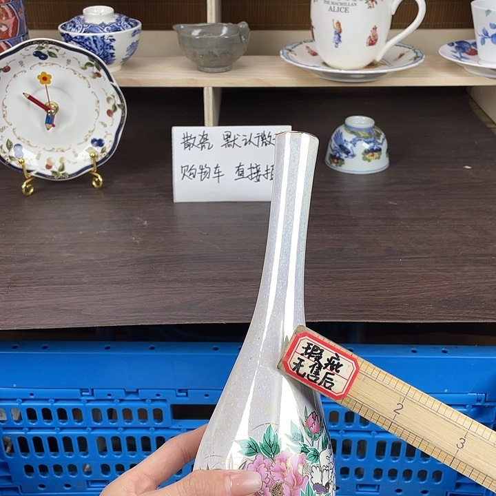 陶满18包邮瓷器默认微瑕