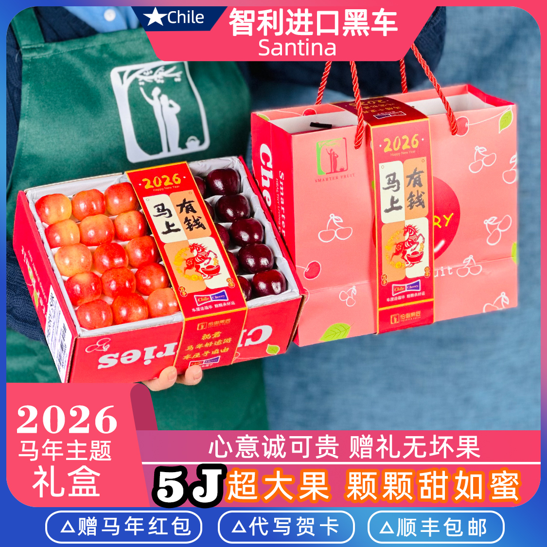 新年礼盒5J智利黑+金车厘子1-4斤组合进口新鲜水果空运内附果径卡