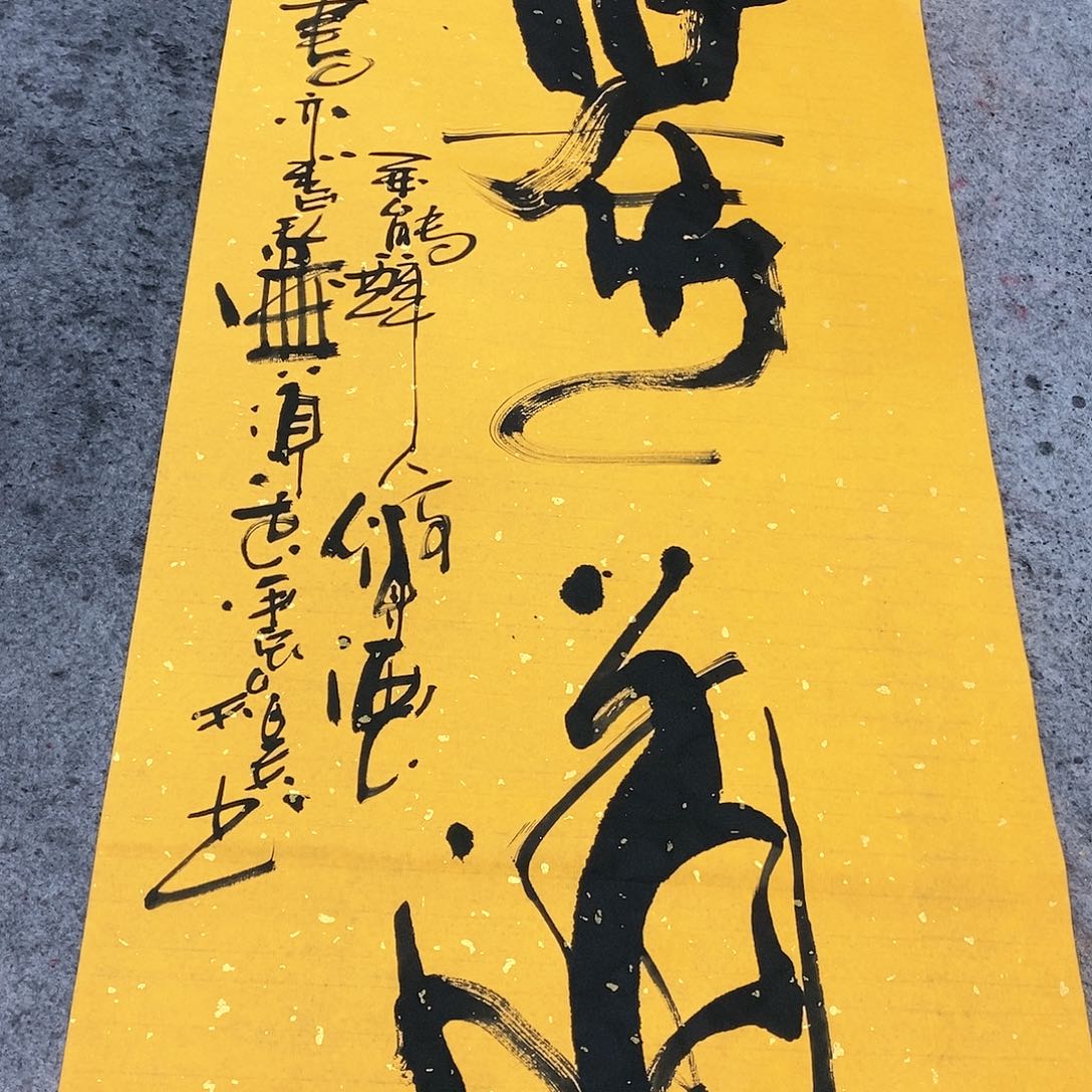 书法吴昊老师手写