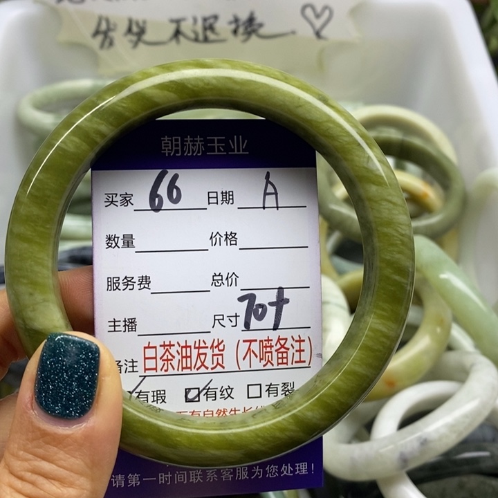 蛇纹石玉未镶嵌手镯