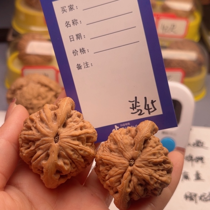 文玩核桃吊坠心**诚文玩核桃把件45