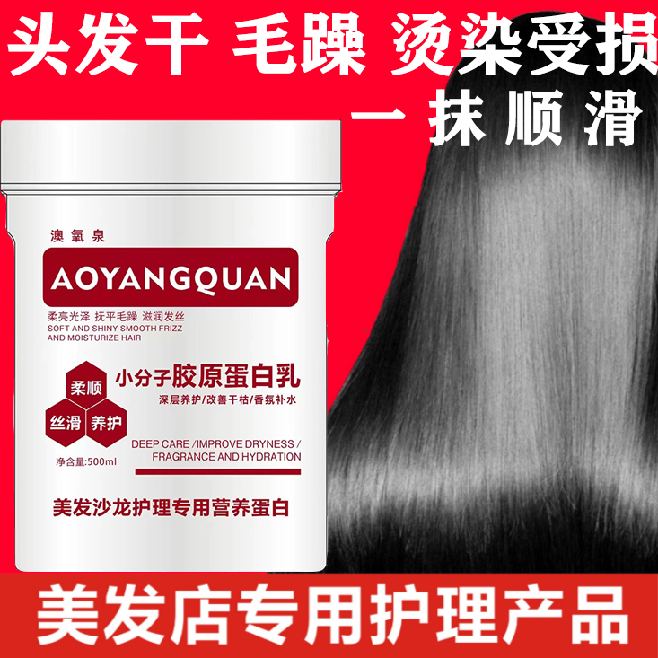 （工厂亏米补贴）营养护理专用小分子胶原蛋白乳护理