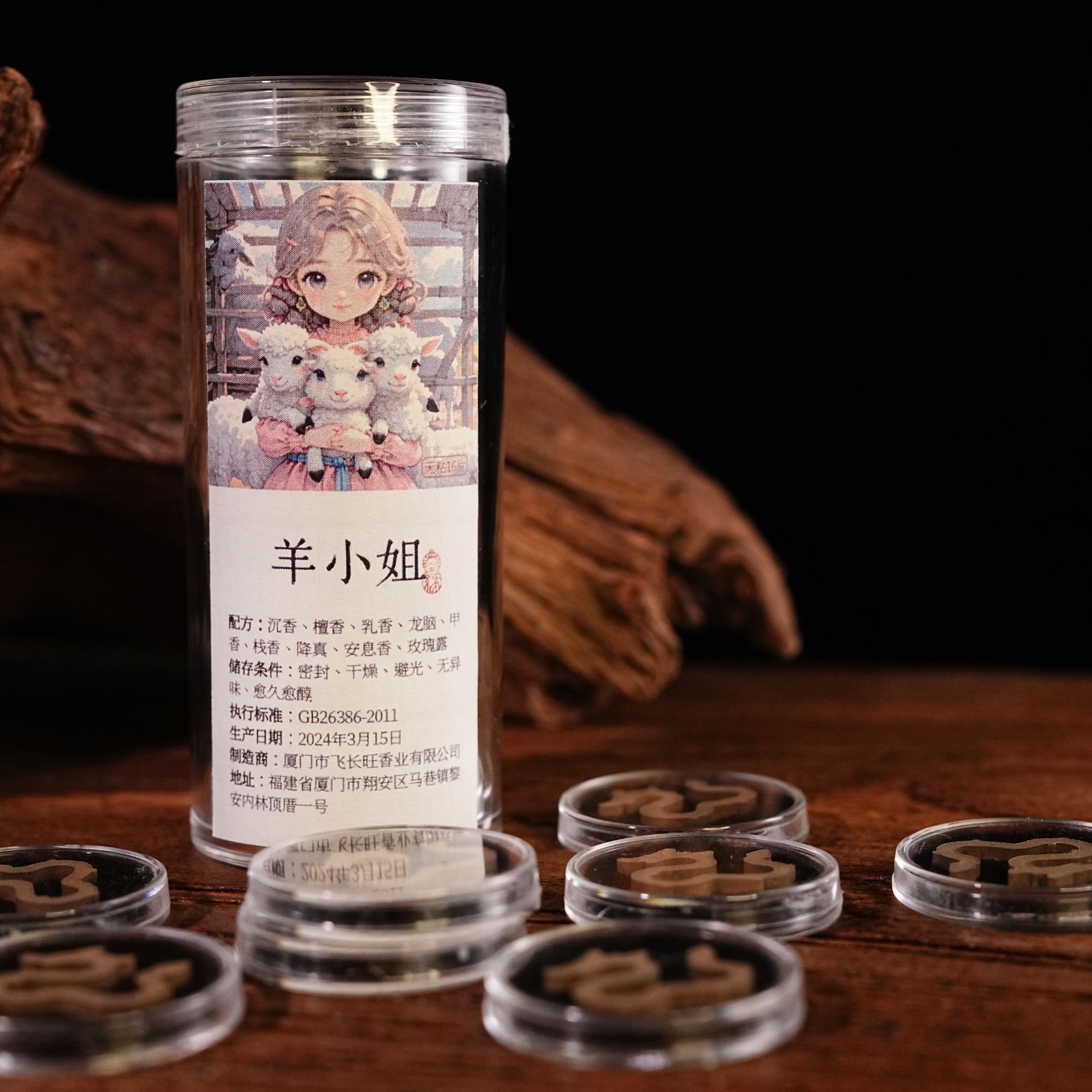 闻思香堂【羊小姐】无粘香16片  中式传统天然香