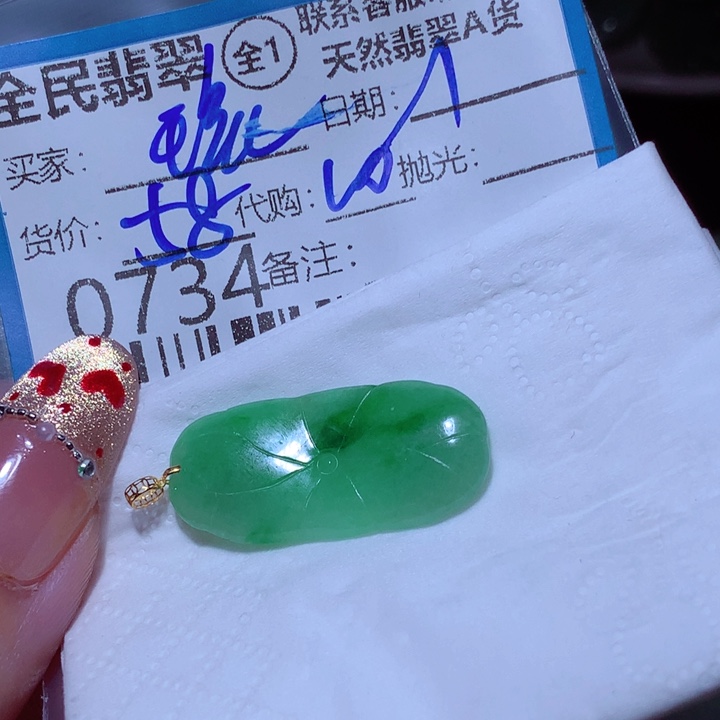 琉***璃翡翠未镶嵌颈饰这