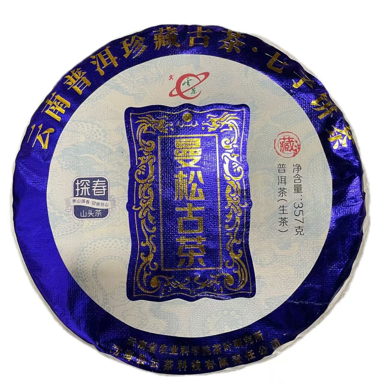 TY 曼松古茶 普洱茶一份