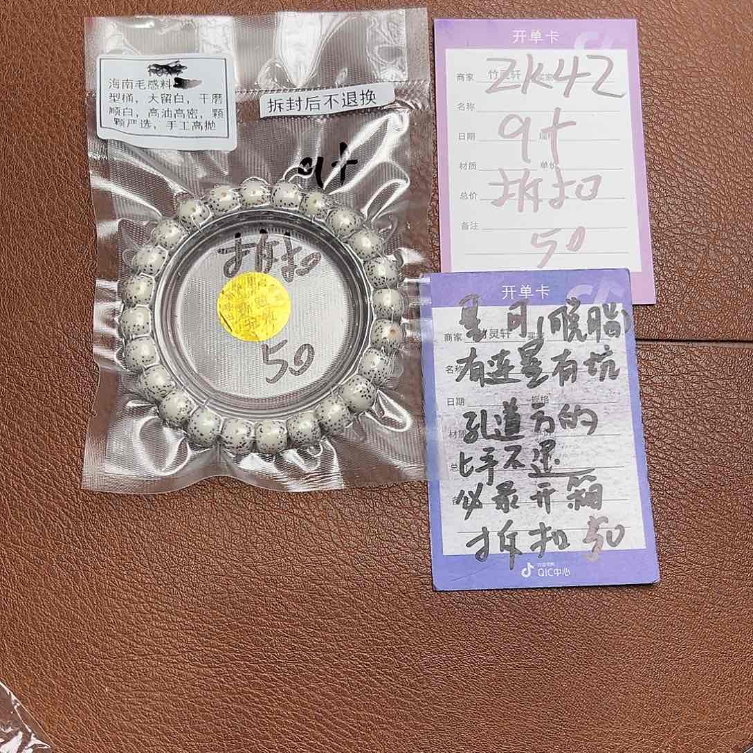 菩提手串/手链翻****帅星月单圈