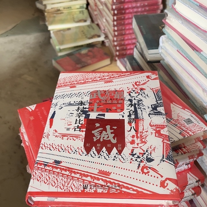 最后的武士微瑕微瑕