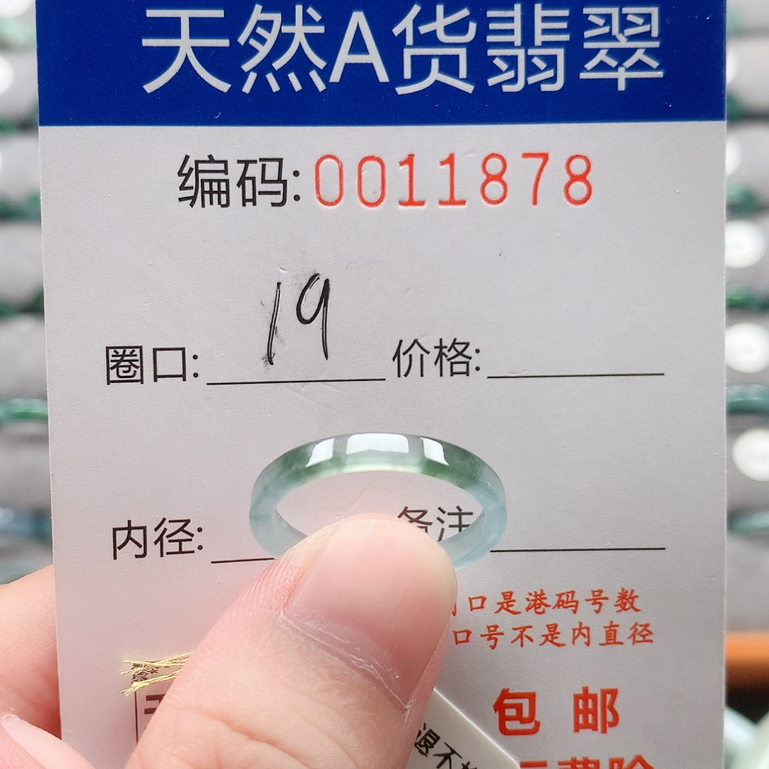 未镶嵌戒指翡翠戒圈
