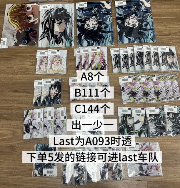 【鬼灭之刃】AJ抽赏 立牌/吧唧盲盒（代拆））