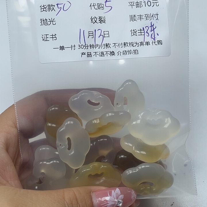 夏***凌玛瑙/玉髓合金颈饰玛瑙