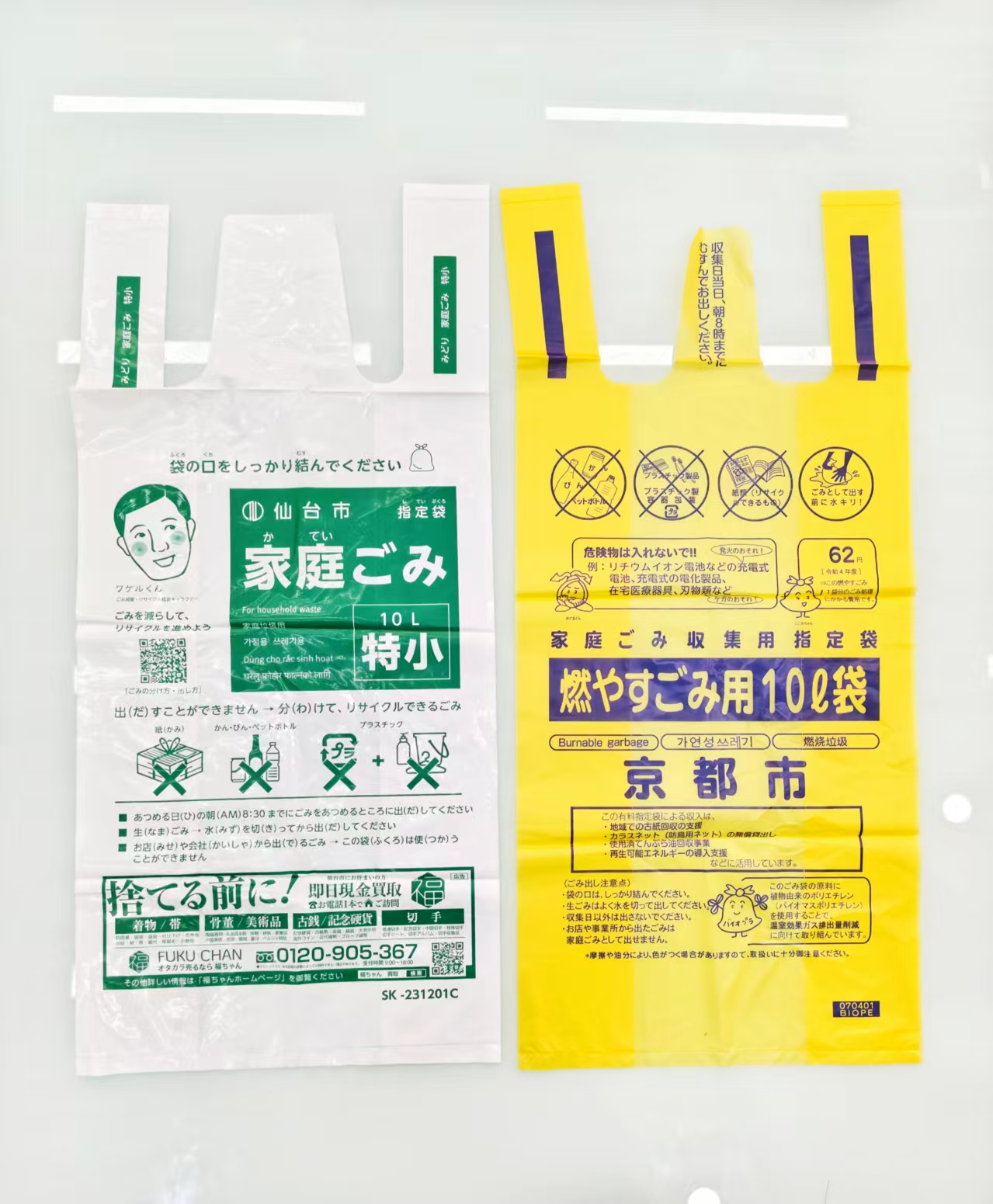 (大)日单 家用垃圾袋 56*25cm 