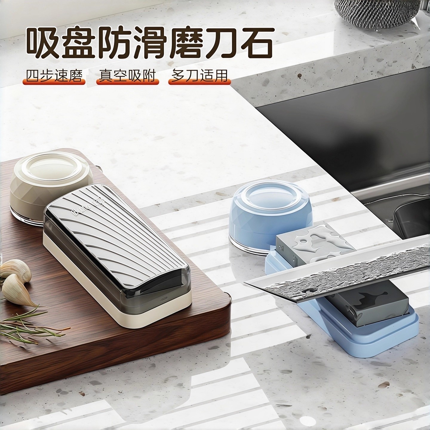 d创意吸盘磨刀石家用菜刀厨房开刃专用神器快速磨刀器木工磨刀石