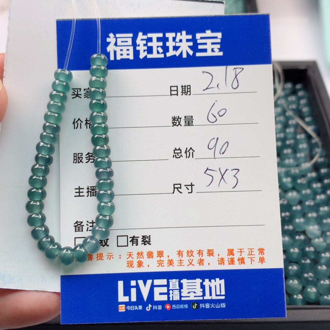 【闪购商品】翡翠手链未镶嵌多样性60深