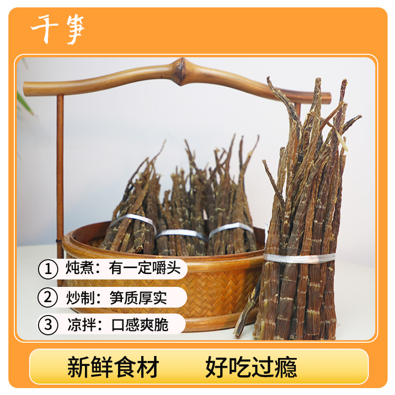 云南大关特产脆笋笋尖干竹笋农村自制竹笋干小笋干天然干货干笋子