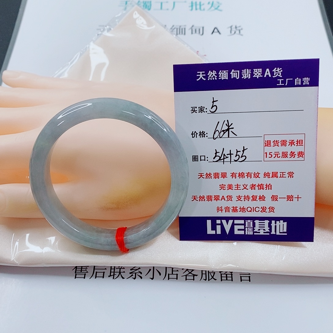 翡翠未镶嵌手链天然5