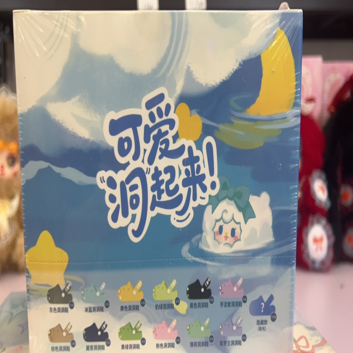 （许愿后3位）呀咧呀咧氧氧洞洞鞋盲盒