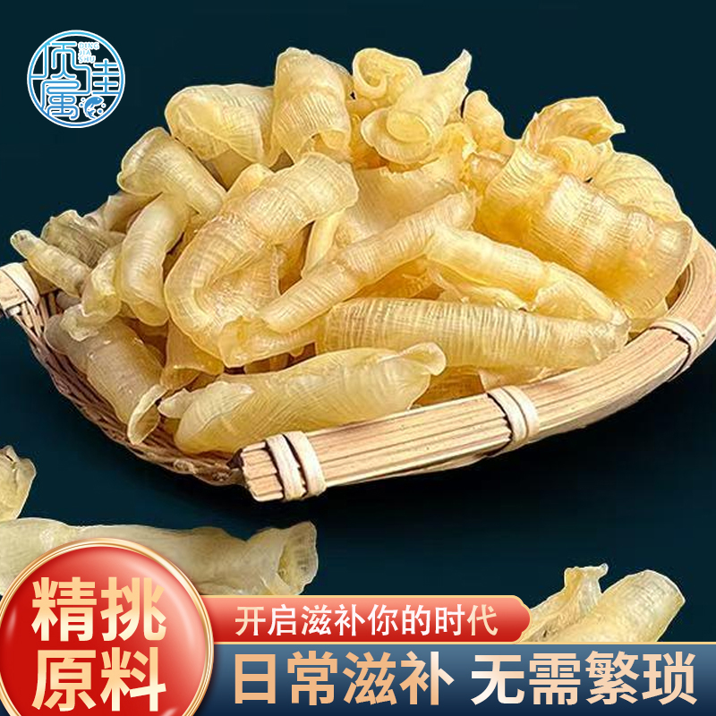 【顶佳属】深海凤尾胶鱼胶天然正品足干自晒煲汤滋补海产不腥