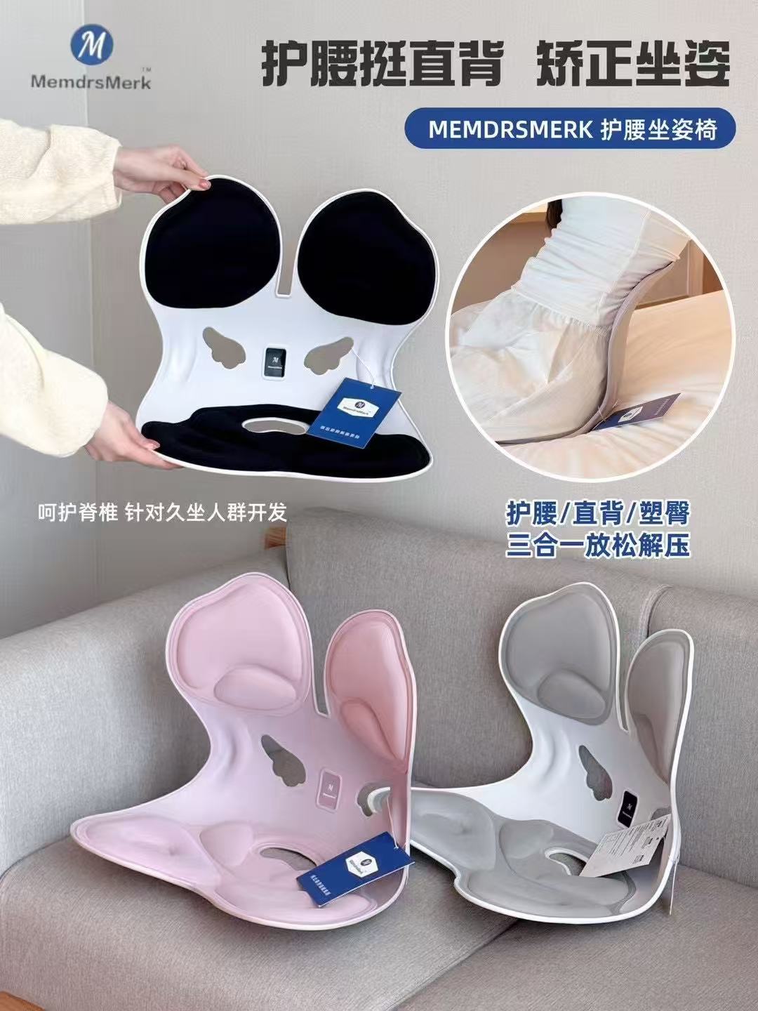 【shanmu同款】人体工学护腰垫坐姿矫正神器办公居家久坐适用靠背垫