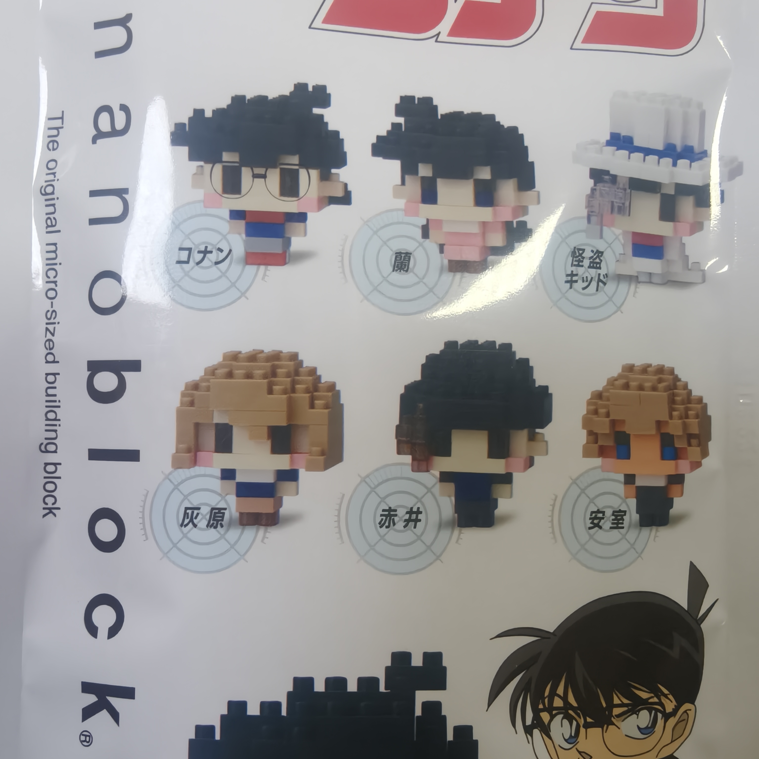 名侦探柯南 积木