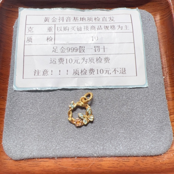 足金999烧蓝5D硬金花环蝴蝶滴流