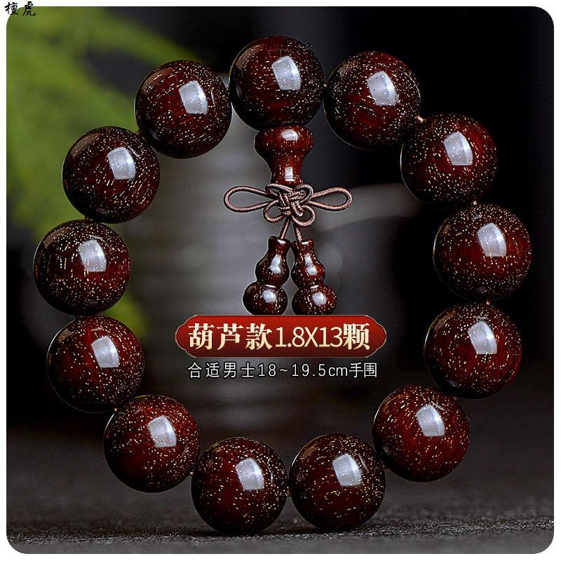 佛珠紫檀老手链小叶款.12108正宗8男玺.金星印度星料手串0颗爆满