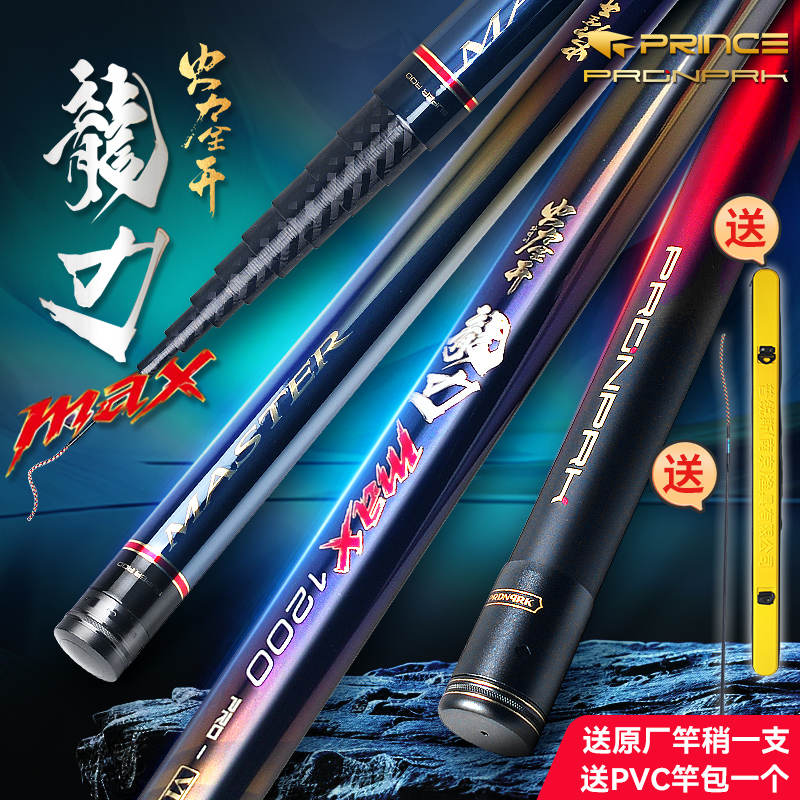 普锐斯火力全开龍力MAX传统炮竿轻硬挺升级工艺腰力提升
