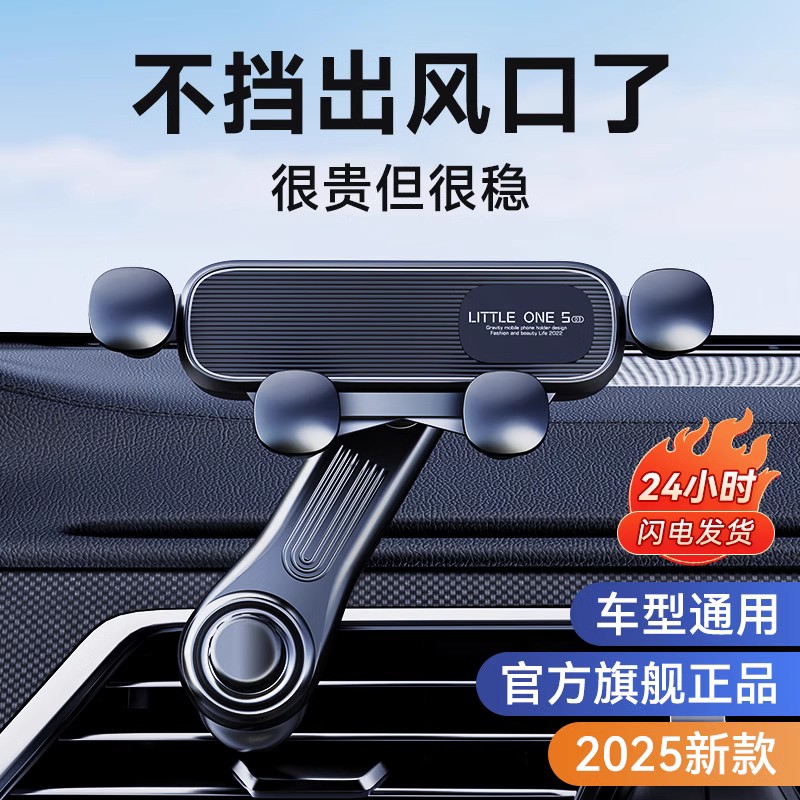 车载手机支架出风口专用加长勾款