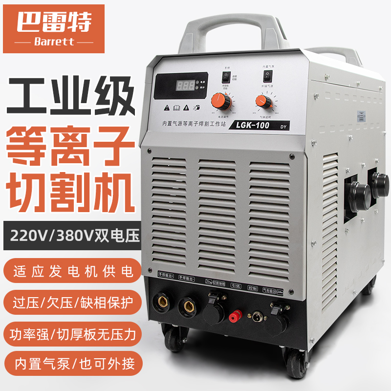 双模块内置气泵工厂工地切割机LGK100dy等离子切割机