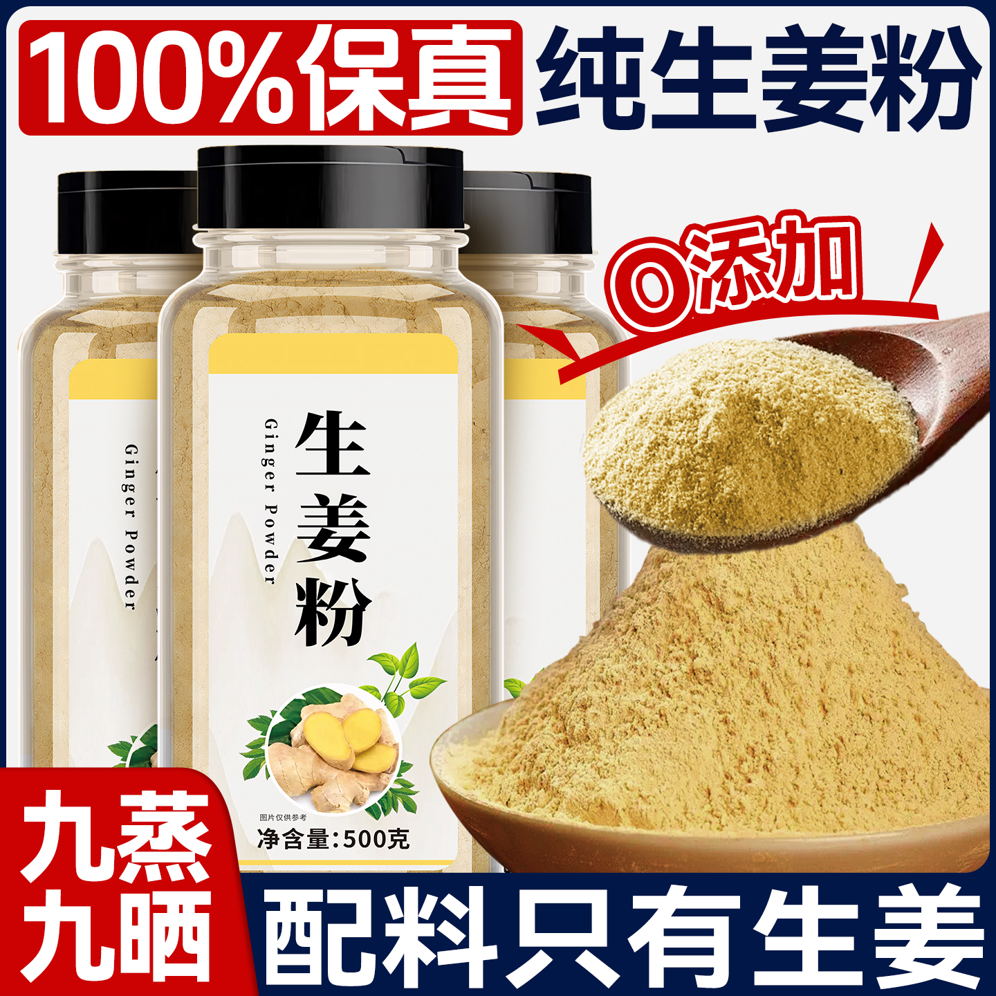 纯生姜粉500g云南正品配料干净食用小姜黄粉干姜粉冲饮食品非特级