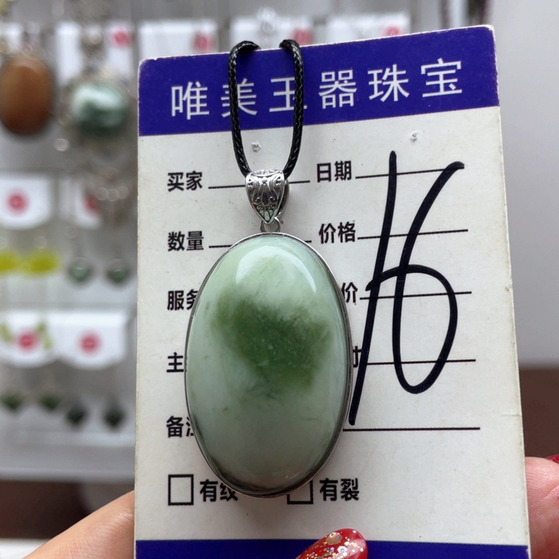 蛇纹石玉吊坠未镶嵌江*