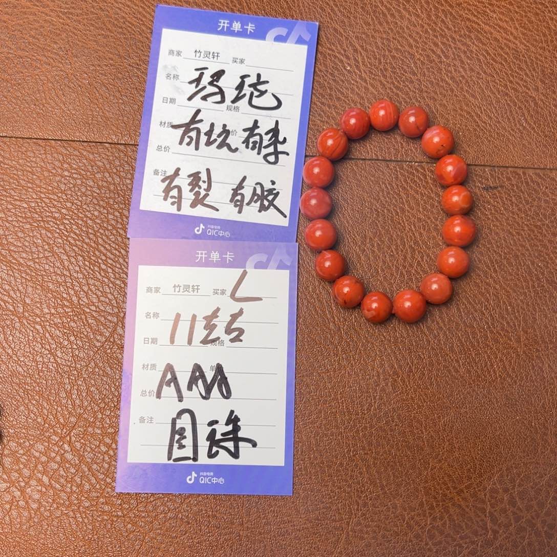 玛瑙/玉髓珠宝奇石未镶嵌玛瑙手串