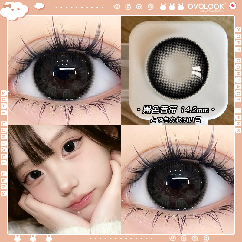 OVOLOOK黑色音符学生党自然风美瞳半年抛小直径彩色隐形眼镜女S1