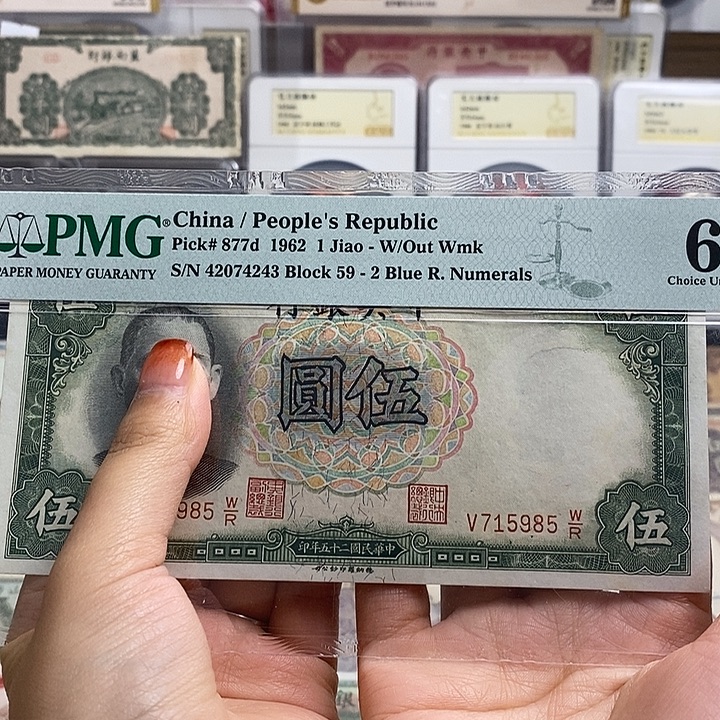 全新无折715985一张福利品。  