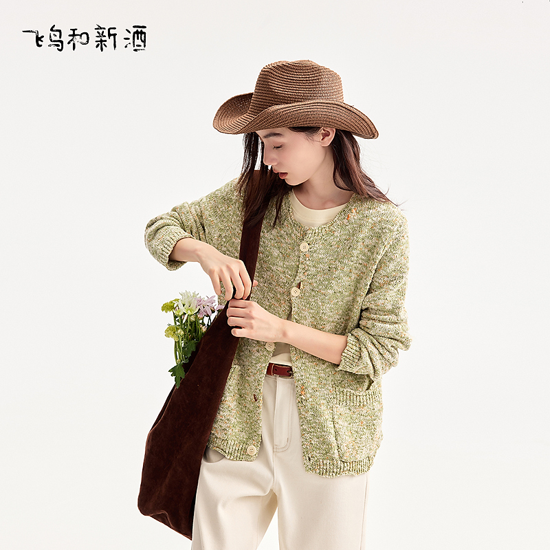 飞鸟和新酒商场同款2025秋季新款花式纱针织开衫女FZ550034018