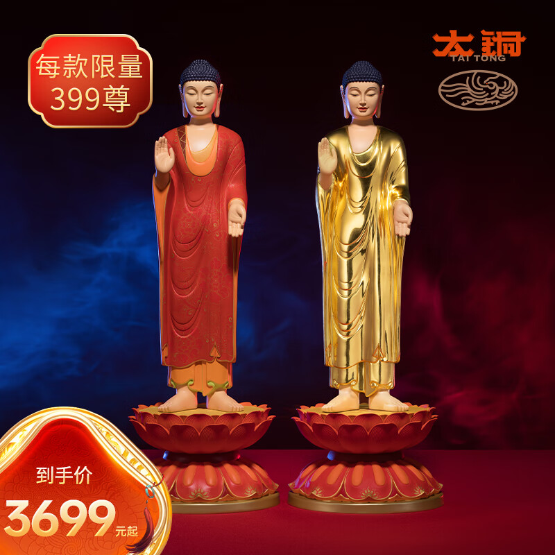 铜师傅 太铜《北魏古韵释迦牟尼佛》限量版 佛堂玄关家居艺术品摆件