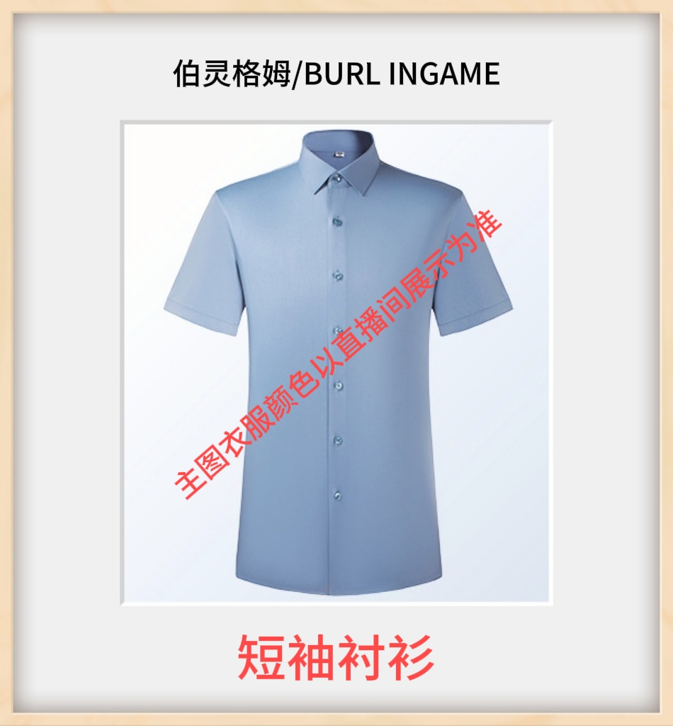 伯灵格姆夏季薄款经典格子衬衫男痞帅高级感上档次全棉男女同款