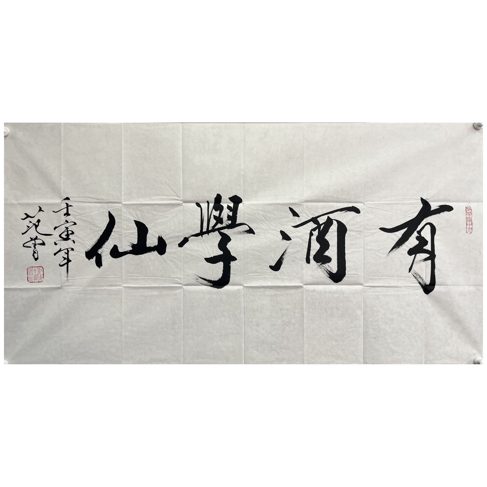 【书法】  69×137    CP-30583    画心