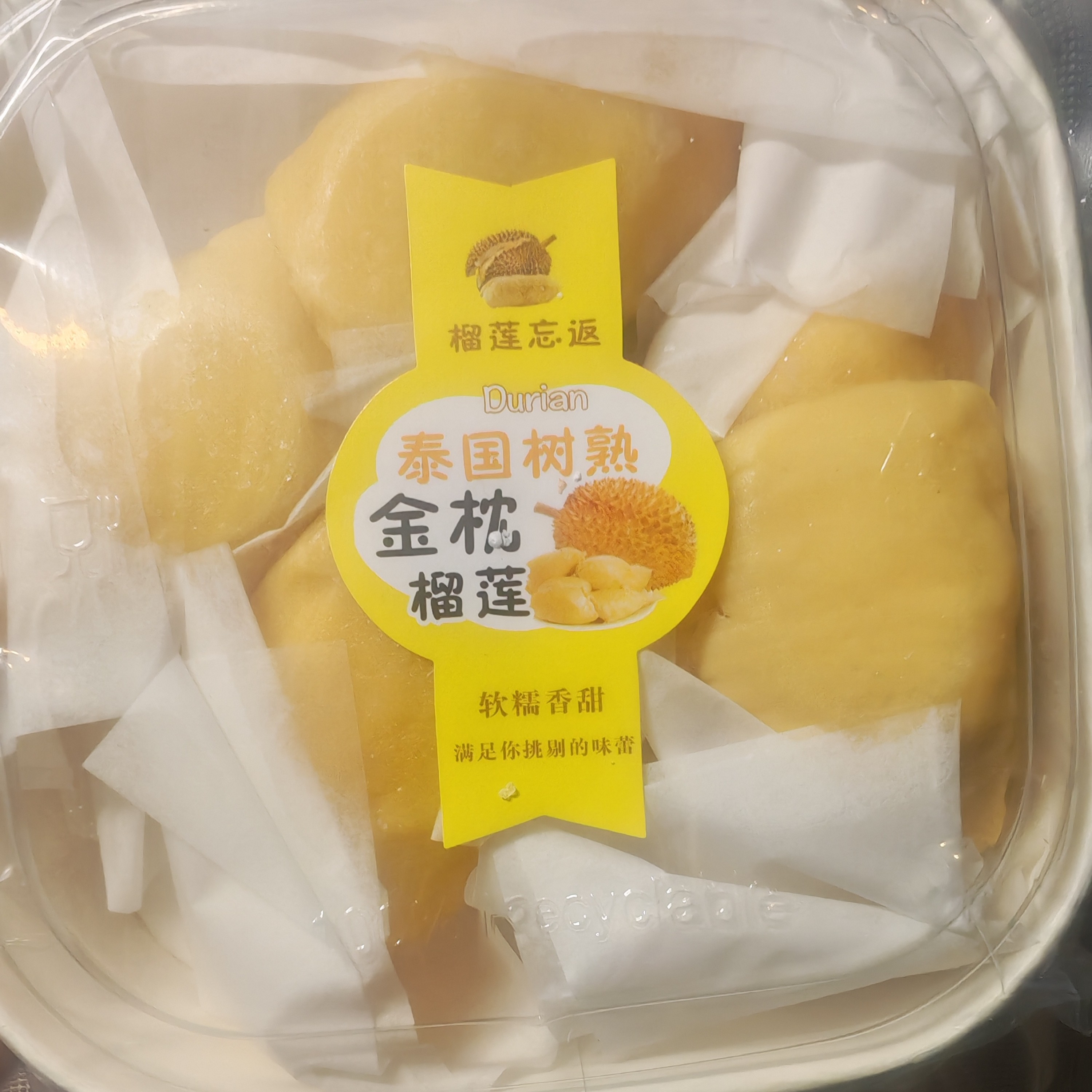 A级泰国金枕肉树熟液氮锁鲜去壳有核散装顺丰包邮