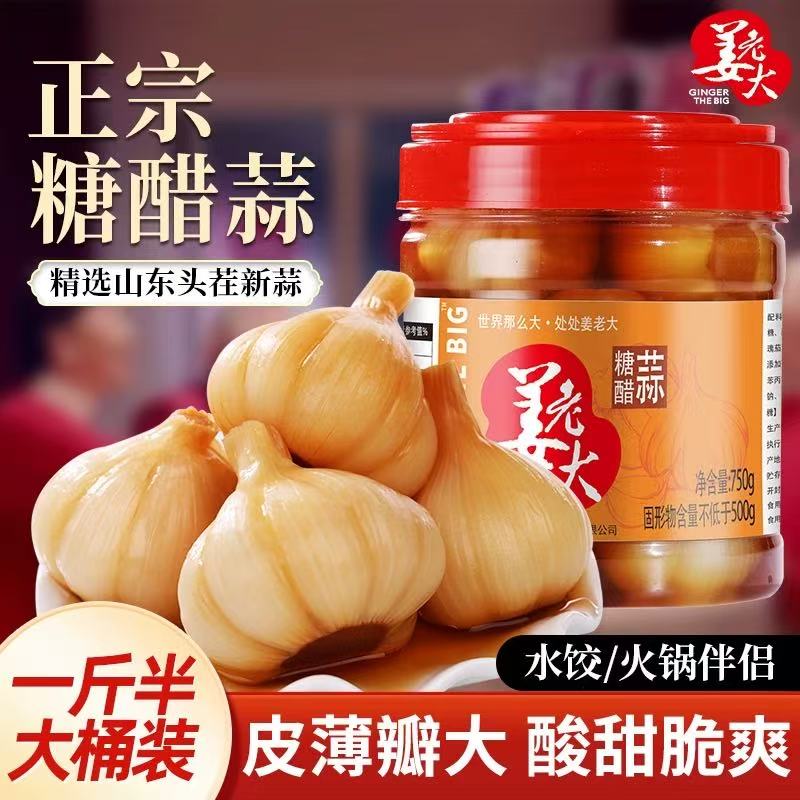 万兴姜老大糖醋蒜750g/瓶大蒜头农家自腌制脆爽下饭糖蒜甜蒜即食