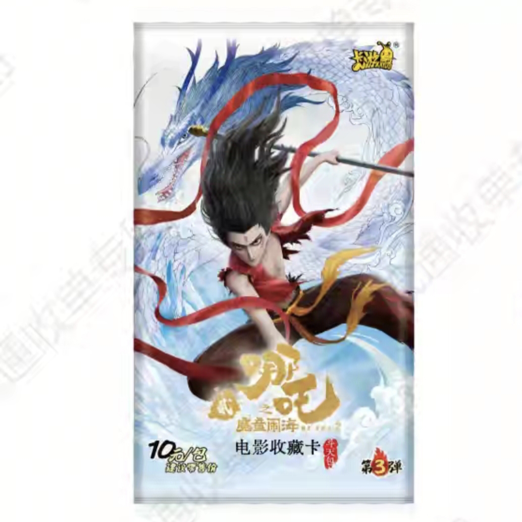 卡游特价【抓猪/大胃王】哪吒之魔童闹海-斗天包第三弹 盲盒 正版