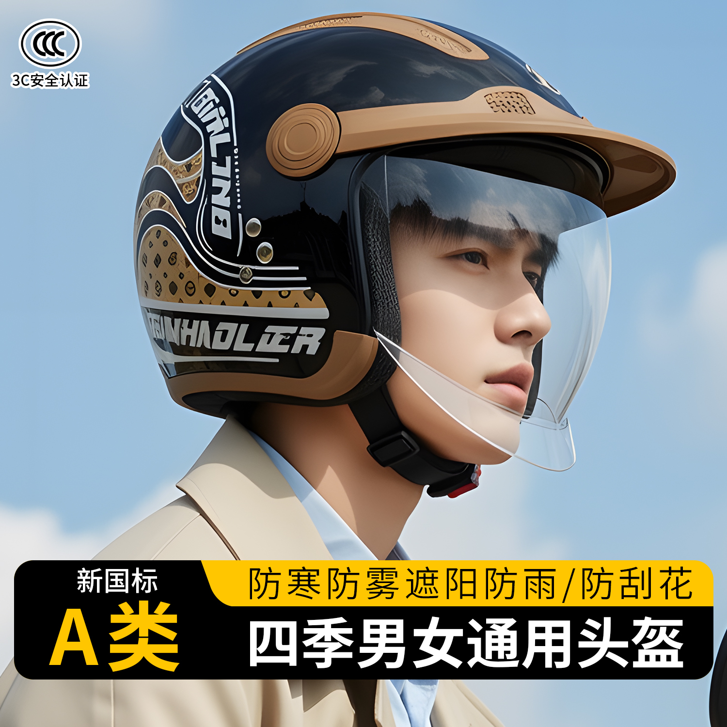 君豪龙高端四季电动车摩托车安全头盔高清防雨内推大镜片保暖防雾